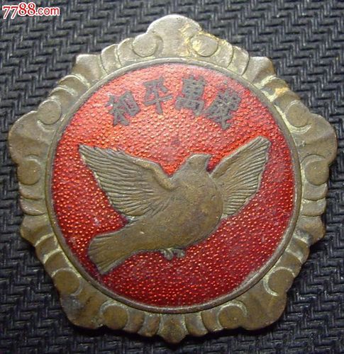 铜章:和平鸽奖章,抗美援朝纪念章