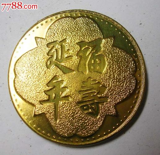 铜章--辛酉"鸡"年纪念币(福寿延年)