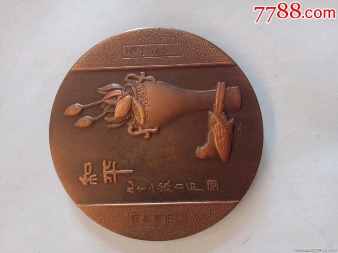 齐白石大铜章,南京造币厂.