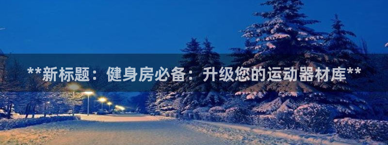 星澳娱乐公司地址